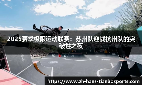 天博体育